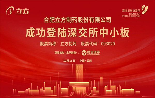 1xbet官网在深交所成功挂牌上市