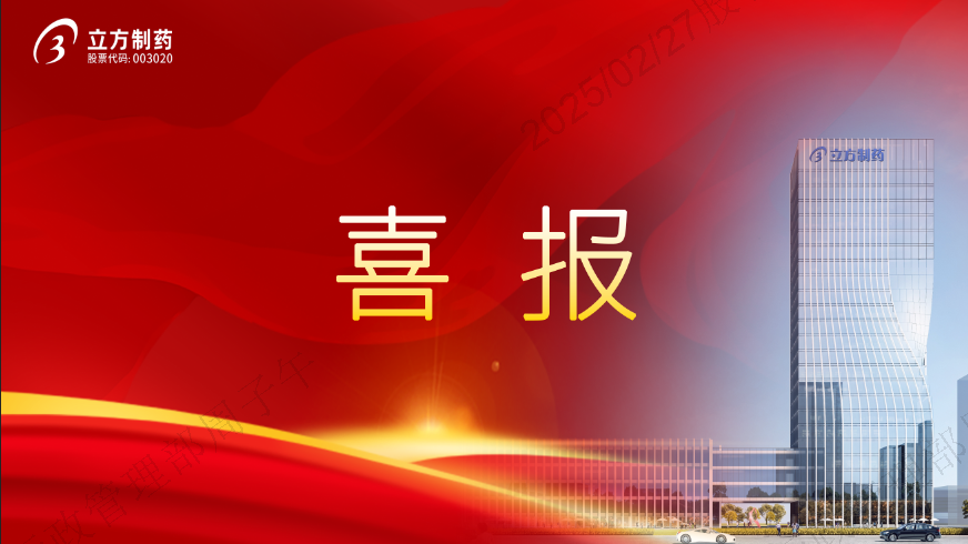 1xbet官网盐酸丙美卡因滴眼液获批