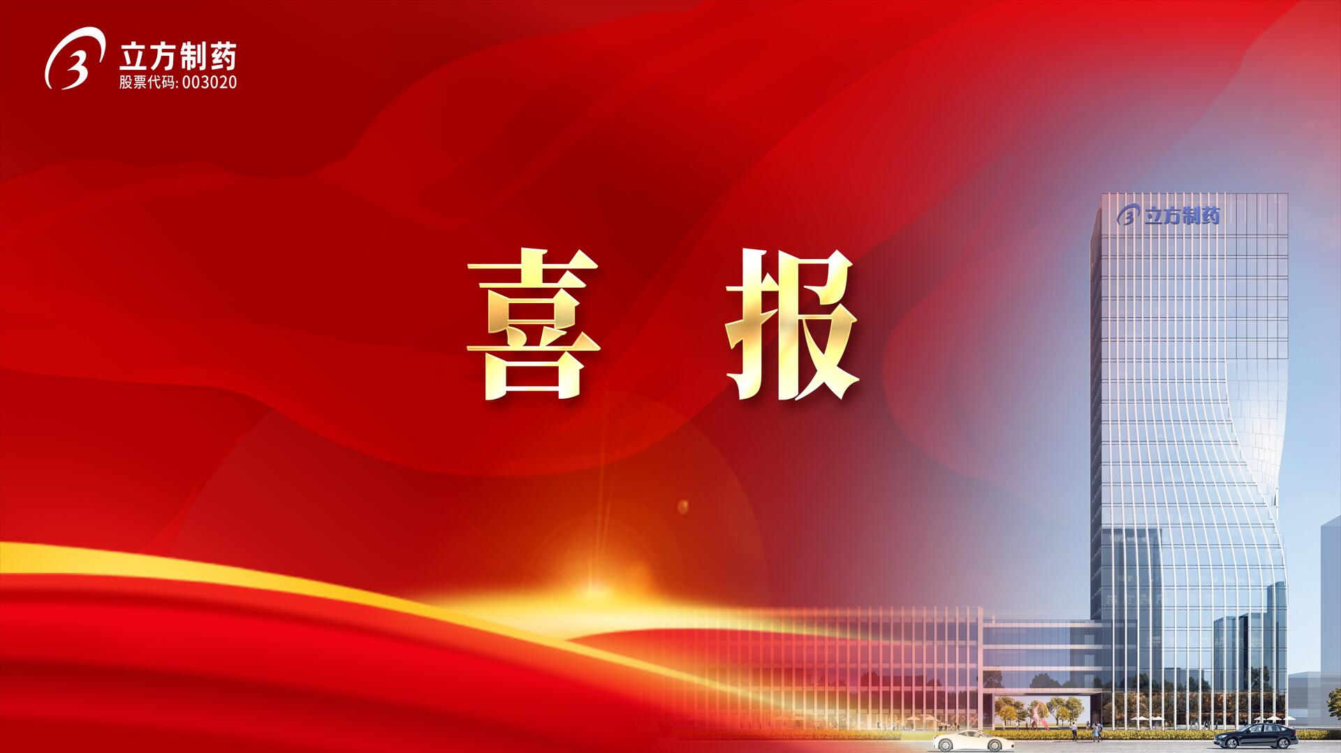 立方?盐酸哌甲酯缓释片获批