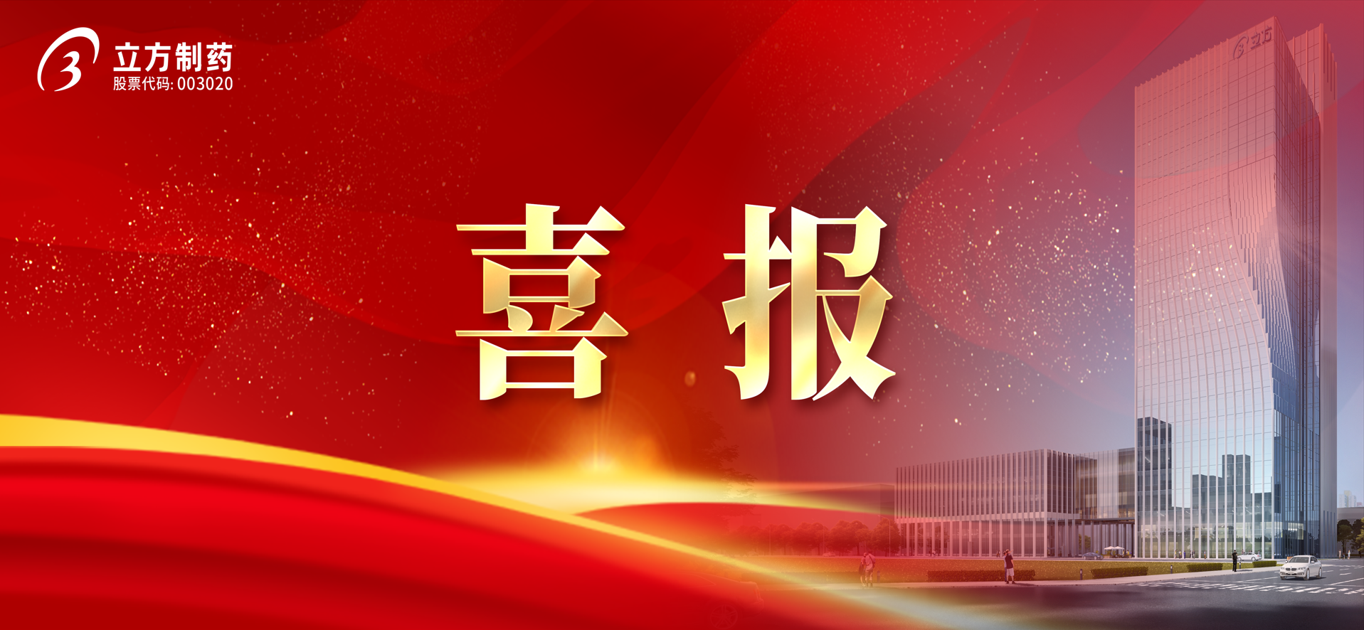 合肥1xbet官网股份有限公司化学原料药帕利哌酮获批上市
