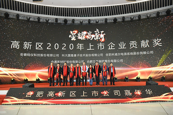 1xbet官网获“上市贡献奖”